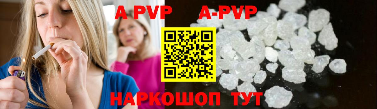 Alfa_PVP кристаллы  Альфа ПВП Соль  Альфа ПВП Соль  Вход с VPN  Alpha PVP  закладки  Геленджик 