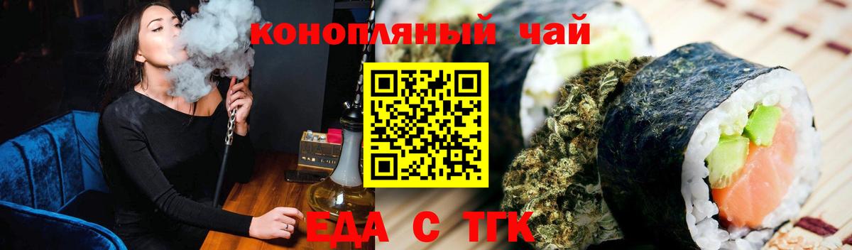 Canna-Cookies конопля  Вход с VPN  Геленджик 