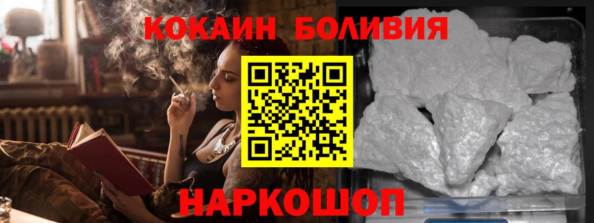 КОКАИН 98%  Вход с VPN  Геленджик  КОКАИН VHQ 