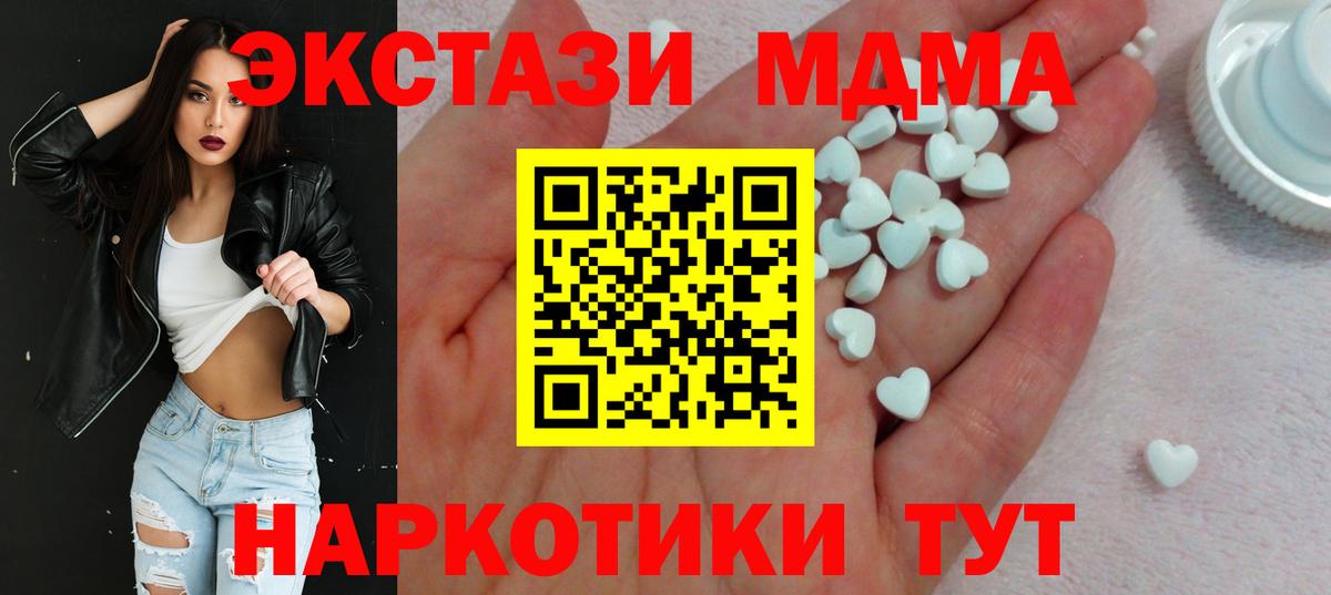 Экстази 250 мг  ЭКСТАЗИ  Геленджик  Вход с VPN  Экстази диски 