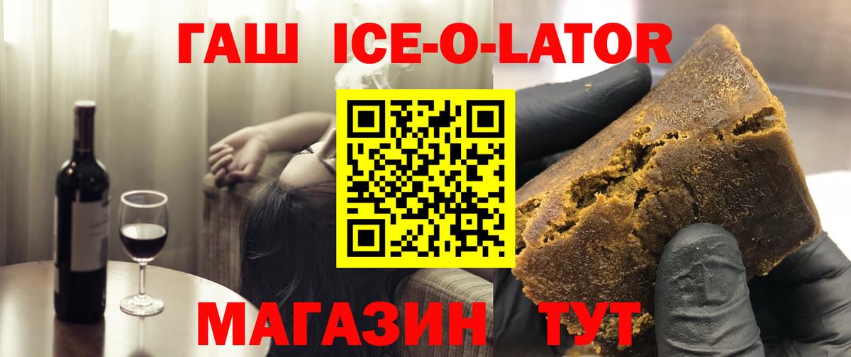 ГАШ VHQ Геленджик