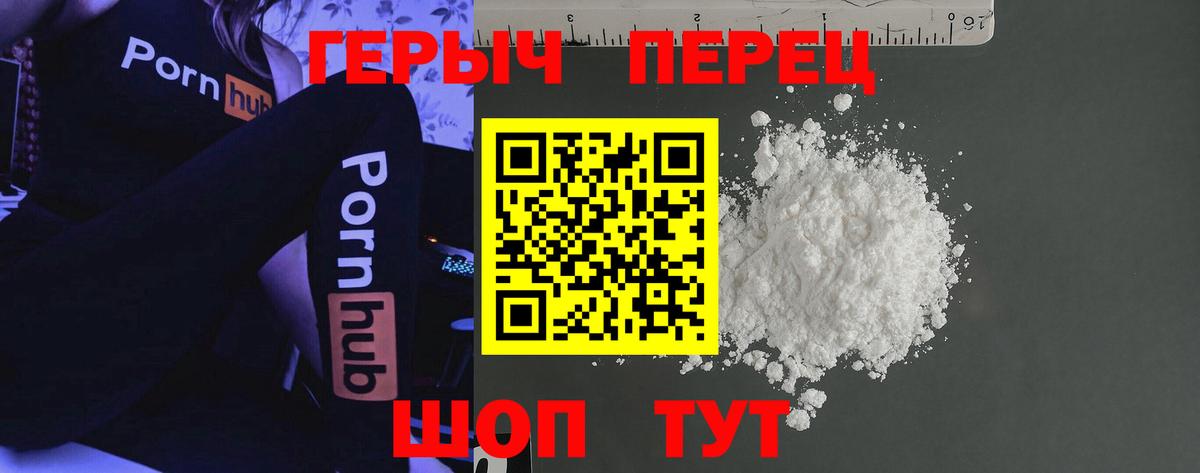 Геленджик  Героин афганец  Вход с VPN 