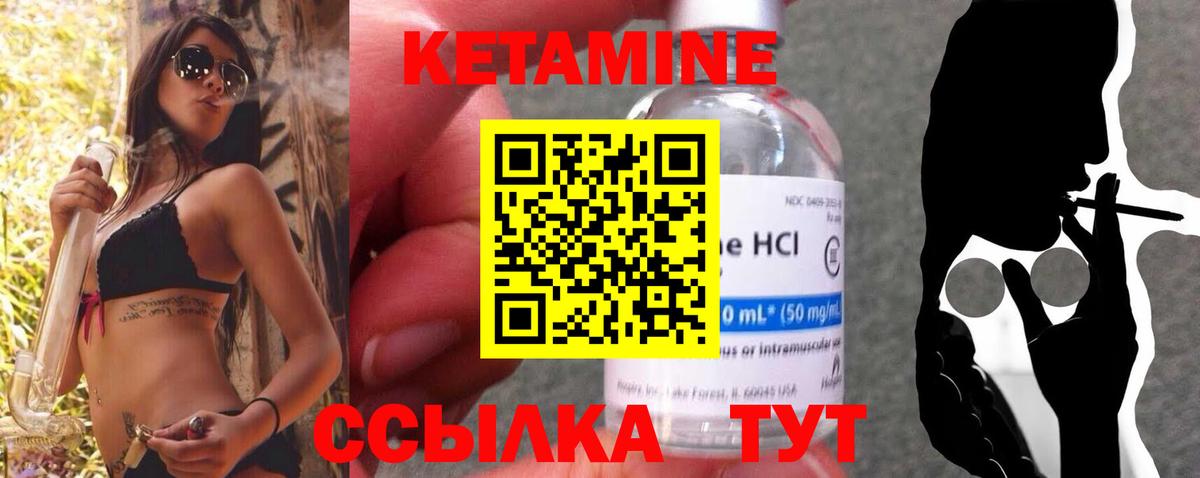 Геленджик  КЕТАМИН ketamine  Вход с VPN  Кетамин VHQ 