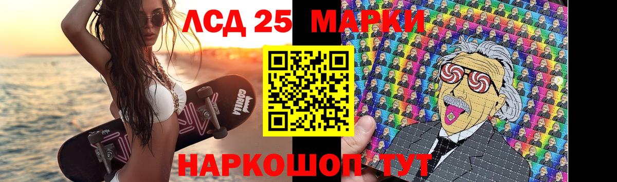 ЛСД экстази кислота  Лсд 25 экстази кислота  Геленджик  Вход с VPN 