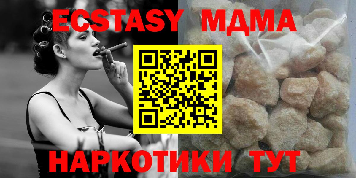 MDMA молли  MDMA VHQ  MDMA  Геленджик  Вход с VPN 
