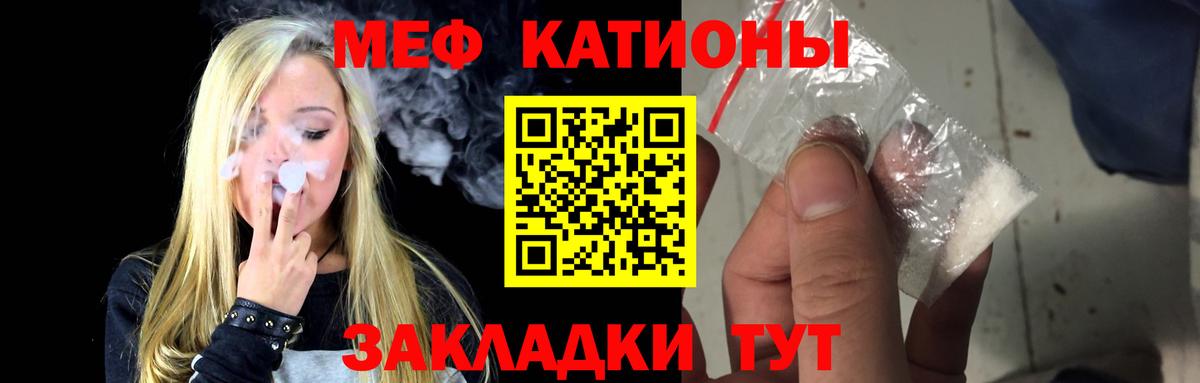 Меф кристаллы Геленджик