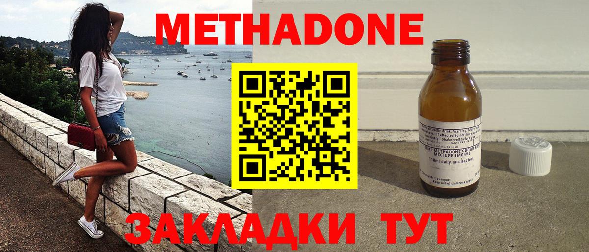 Геленджик  Метадон мёд  Вход с VPN  МЕТАДОН VHQ 