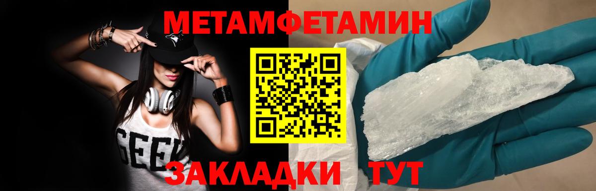 Метамфетамин Methamphetamine  Вход с VPN  Геленджик 