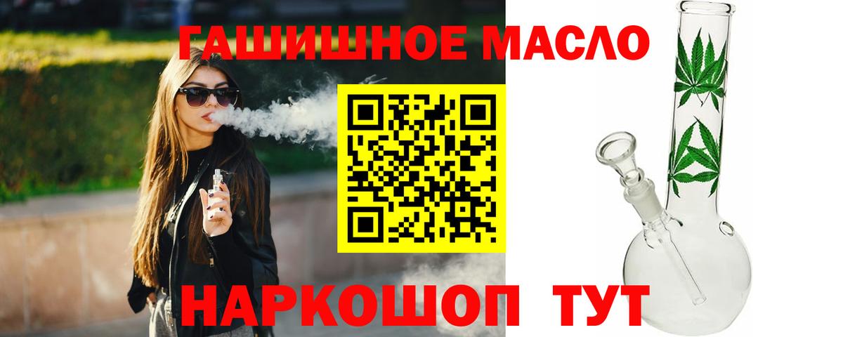 ТГК вейп с тгк  Вход с VPN  Геленджик 